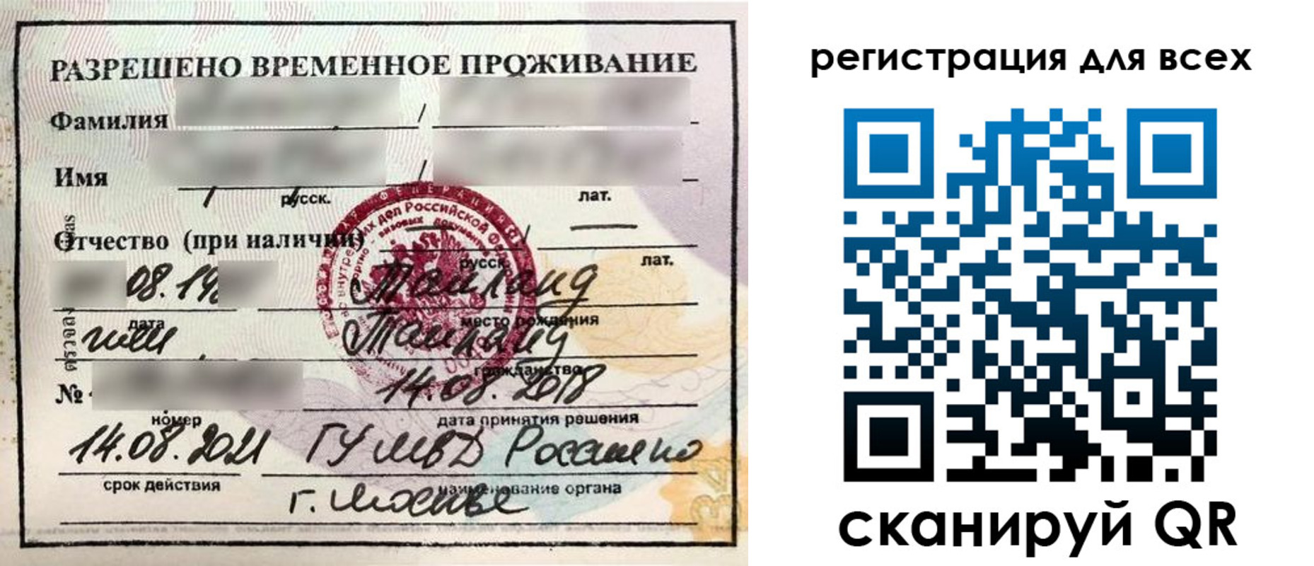 регистрация в Вихоревке