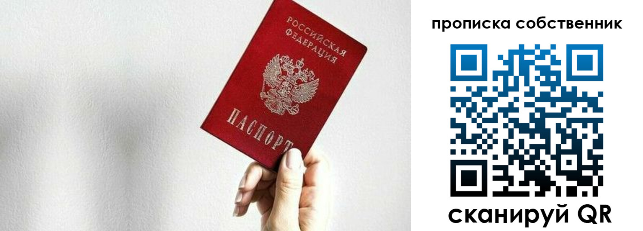 временная регистрация надежно в Вихоревке