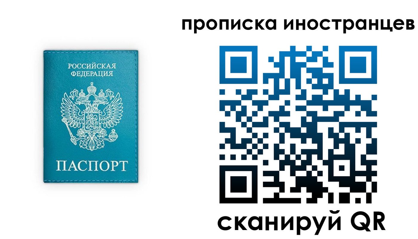 прописка для кредита в Вихоревке