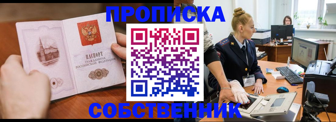временная регистрация надежно в Вихоревке