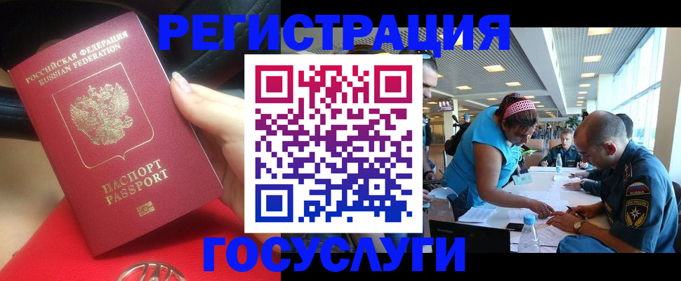 временная регистрация купить в Вихоревке