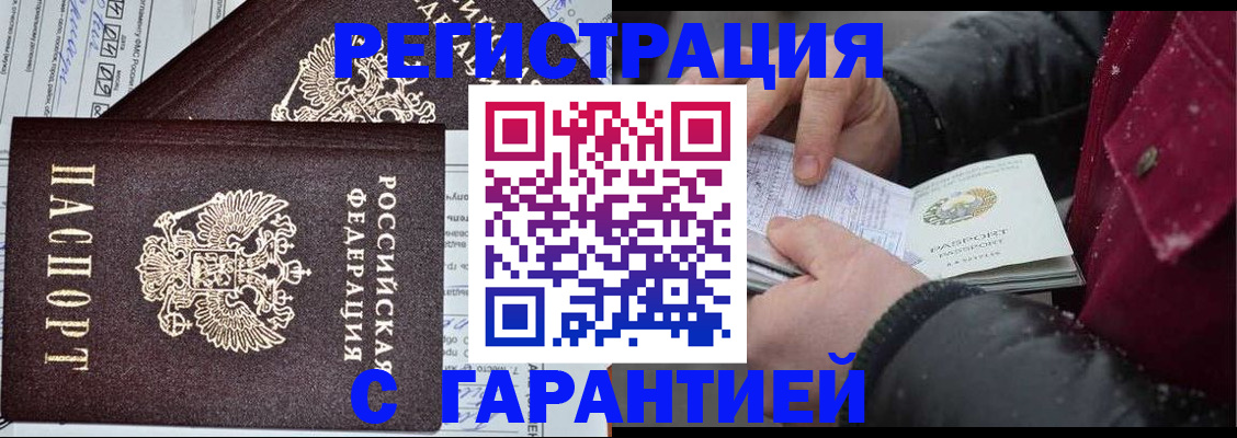 временная регистрация 2025 в Вихоревке