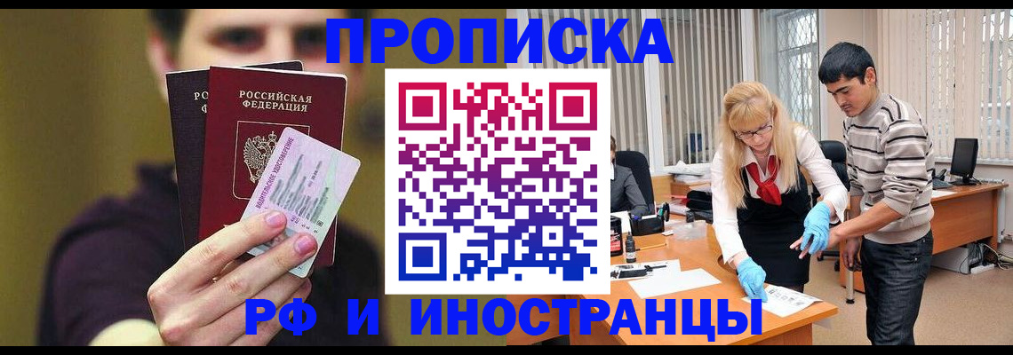 прописка гарантия в Вихоревке