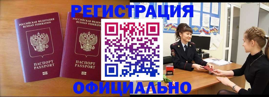 прописка в квартире в Вихоревке