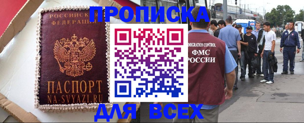 временная регистрация для всех в Вихоревке